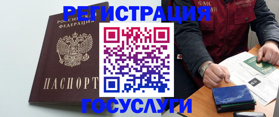 временная регистрация в квартире в Полярном