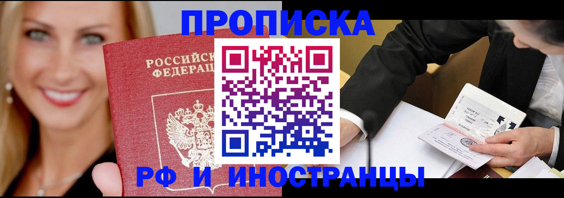 временная регистрация адрес в Полярном
