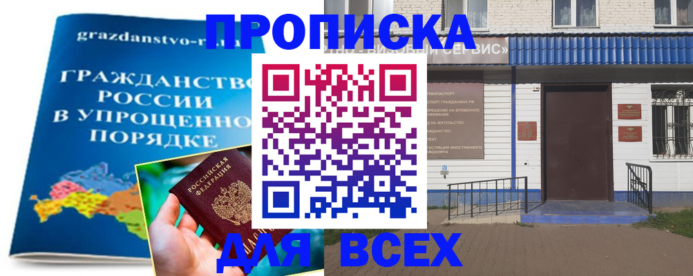 регистрация в Полярном