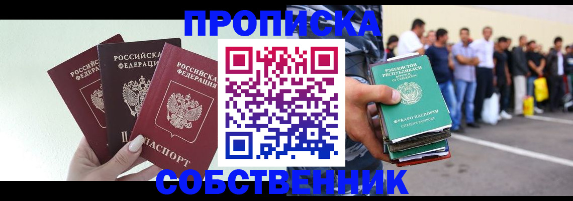 временная регистрация для всех в Полярном