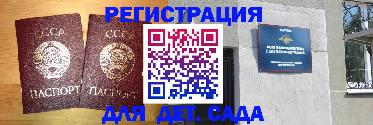 регистрация для школы в Полярном