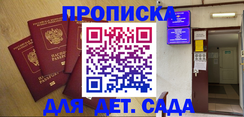 временная регистрация адрес в Полярном