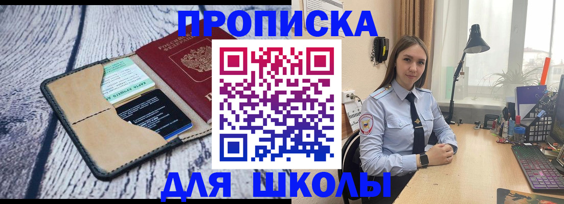 пропишу в квартире в Полярном
