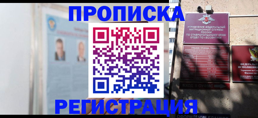 регистрация для дет. сада в Полярном