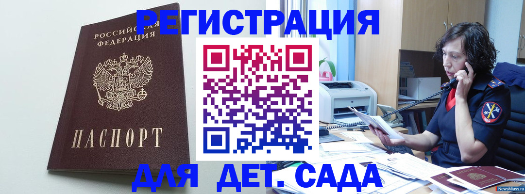 прописка в Полярном